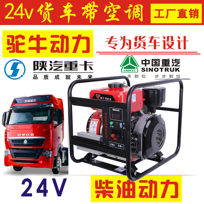 全铜驻车空调发电机24V柴油充电机组电充电机组货车发电池充热销|msdalam kategori perkakasan/alat, perkakasan elektrik, Generator, penjana diesel - dari Buy2taobao.com untuk memberikan perkhidmatan ejen Taobao profesional membeli