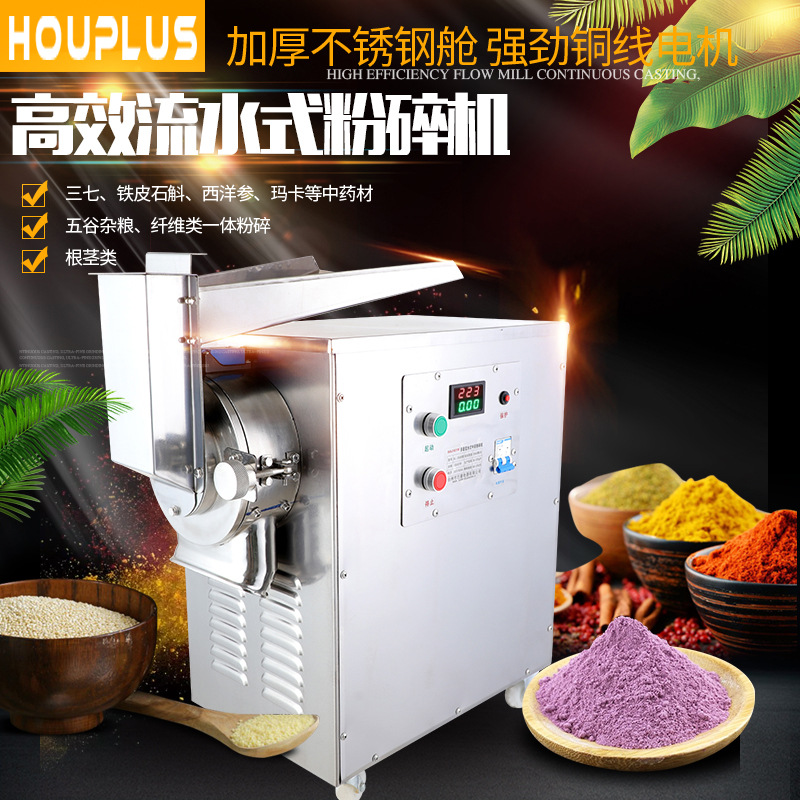 商用流水式中药材粉碎机五谷磨粉机玛卡三七打粉机超细研磨机在类目 厨房电器, 商用厨电, 磨粉机/药材粉碎机中 - 来自Buy2taobao.com提供专业的淘宝代购服务