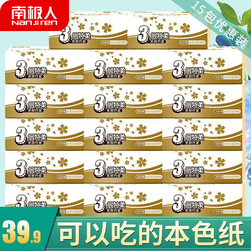 南极人抽纸批发整箱纸巾包邮家用本色面巾餐巾纸家庭装卫生纸抽纸|ruв категории туалетные чище/санитарно - гигиенических салфеток/бумага/Ароматерапия, бумаги/салфетки, насосных бумага - от Buy2taobao.com для оказания профессиональной услуги покупки агента Taobao