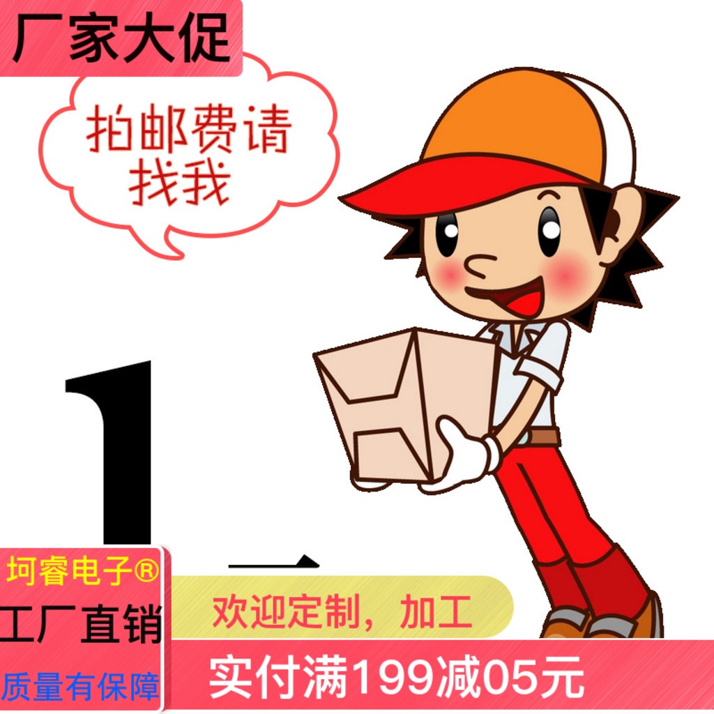 补邮费差价专用链接|msdalam kategori Aksesori Digital 3C, pasaran komponen elektronik, komponen elektronik, Komponen lain - dari Buy2taobao.com untuk memberikan perkhidmatan ejen Taobao profesional membeli
