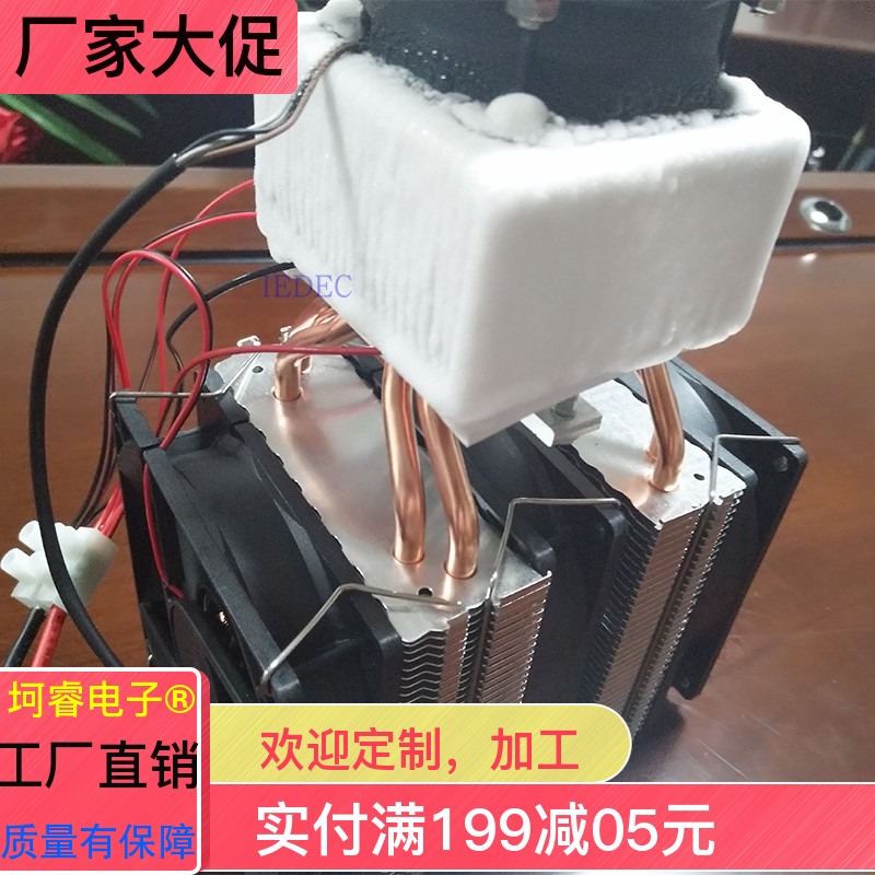 DIY电冰箱空调半导体制冷片制冷器空间降温器大功率散热宠物空调在类目 电脑硬件/显示器/电脑周边, 散热器/风扇中 - 来自Buy2taobao.com提供专业的淘宝代购服务