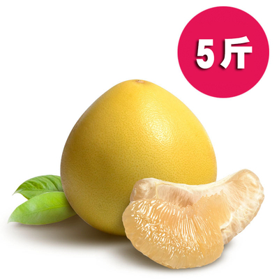 【跳楼价-每人可拍2件】福建平和管溪白皮蜜柚新鲜水果柚子5斤2个