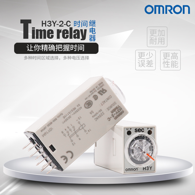 OMRON 欧姆龙 时间继电器 H3Y-2-C 1s-60s 电压规格AC/DC可选|msdalam kategori Aksesori Digital 3C, pasaran komponen elektronik, komponen elektronik, relay - dari Buy2taobao.com untuk memberikan perkhidmatan ejen Taobao profesional membeli
