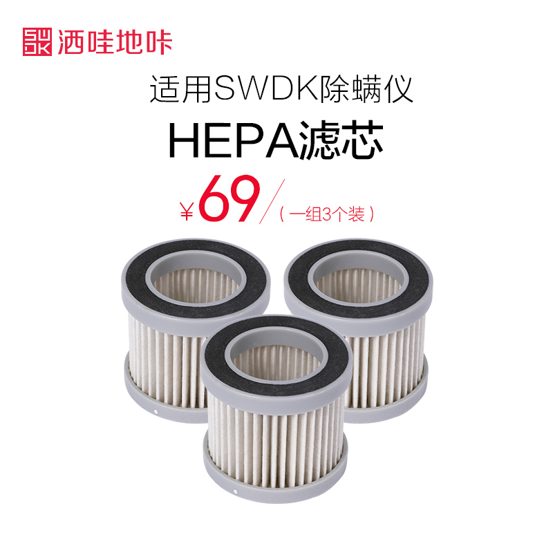SWDK In addition to mites instrument Rice parts KC101 Matching Filter element 13in the Electrical life , Home Appliances Accessories , Other Home Appliances Accessories category - from Buy2taobao.com to provide professional Taobao agent buy service