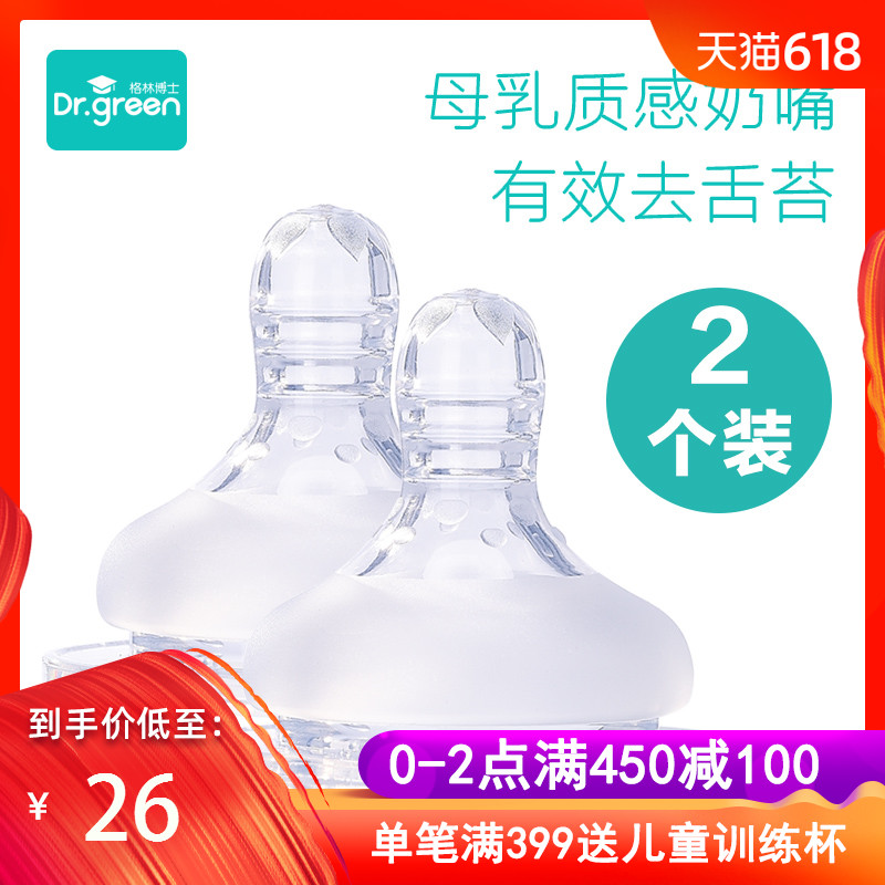 Dr. Greene baby nipple Wide caliber 0-6-18 Months Newborn Super Soft Flatulence Weaning Breast milkin the Diapers/Care/Feeding/Push lathe , Nipple/Pacifiers , Nipple/Pacifier category - from Buy2taobao.com to provide professional Taobao agent buy service