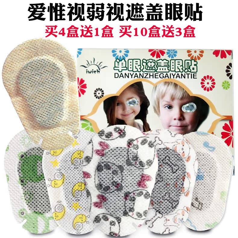爱惟视卡通遮盖眼贴 儿童弱视全遮盖眼贴进口料彩色单眼遮盖眼贴在类目 居家日用, 防护用品, 眼罩中 - 来自Buy2taobao.com提供专业的淘宝代购服务