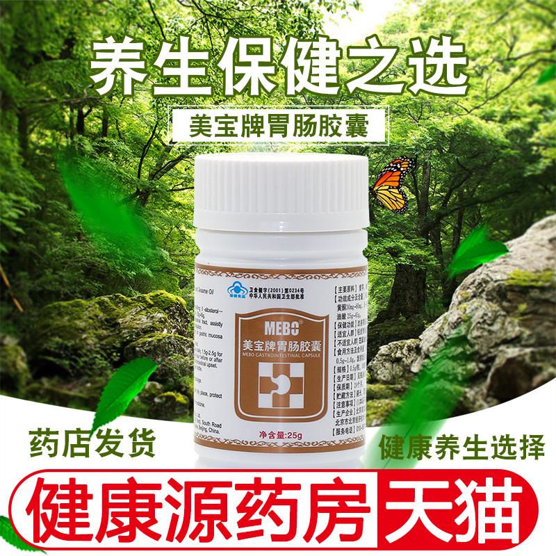 Northern continent stomach capsule 50 grain/protect stomach Intestines Laxative the elderly Constipation in children jzin the Health Food/Dietary supplements , special purpose Meal food, special Medical Science purpose food, special Medicine purpose food category - from Buy2taobao.com to provide professional Taobao agent buy service