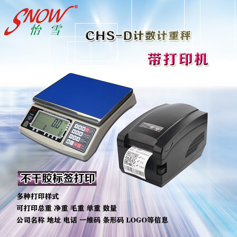 Electronics Counting Scales Weight scale Printing Self adhesive Thermosensitive paper label Printing Electronic scale 0.01g high-precisionin the Hardware/Tool , Instrumentation , Electronic scales category - from Buy2taobao.com to provide professional Taobao agent buy service