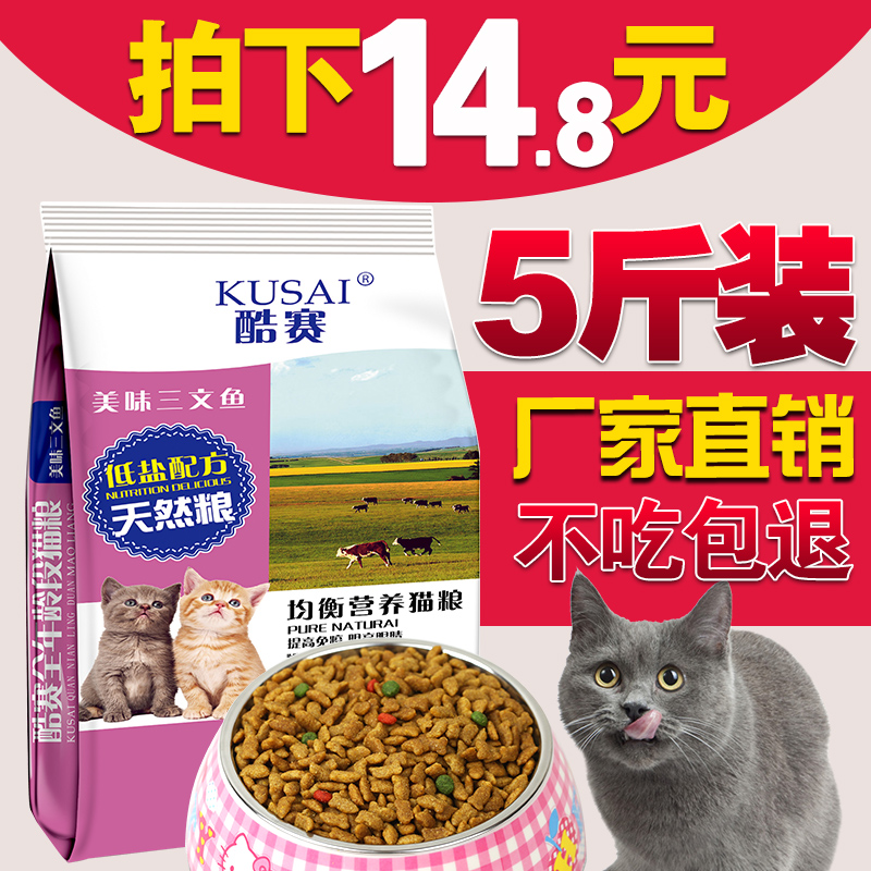 GM food natural Kitten Cat food Kitty staple food grain 2.5kg5 Elderly Cat Food Rangers salmonin the Pet/Pet food and supplies , Cats staple category - from Buy2taobao.com to provide professional Taobao agent buy service