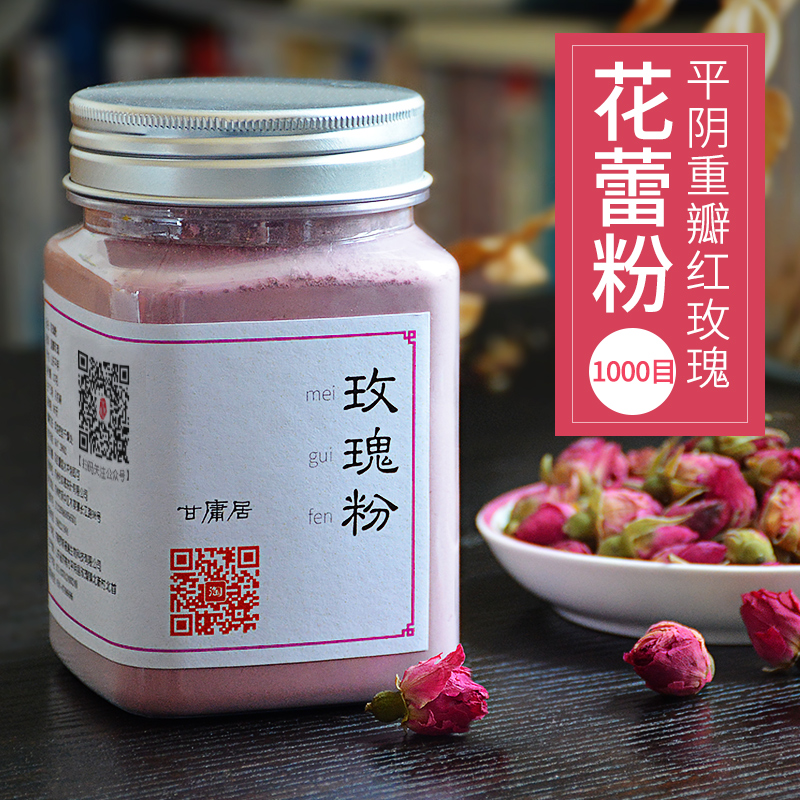 Pingyin Super rose Rose pink Exquisite natural edible Mask Powder Without any addedin the Coffee/Oatmeal/Chongyin , Another on natural food category - from Buy2taobao.com to provide professional Taobao agent buy service