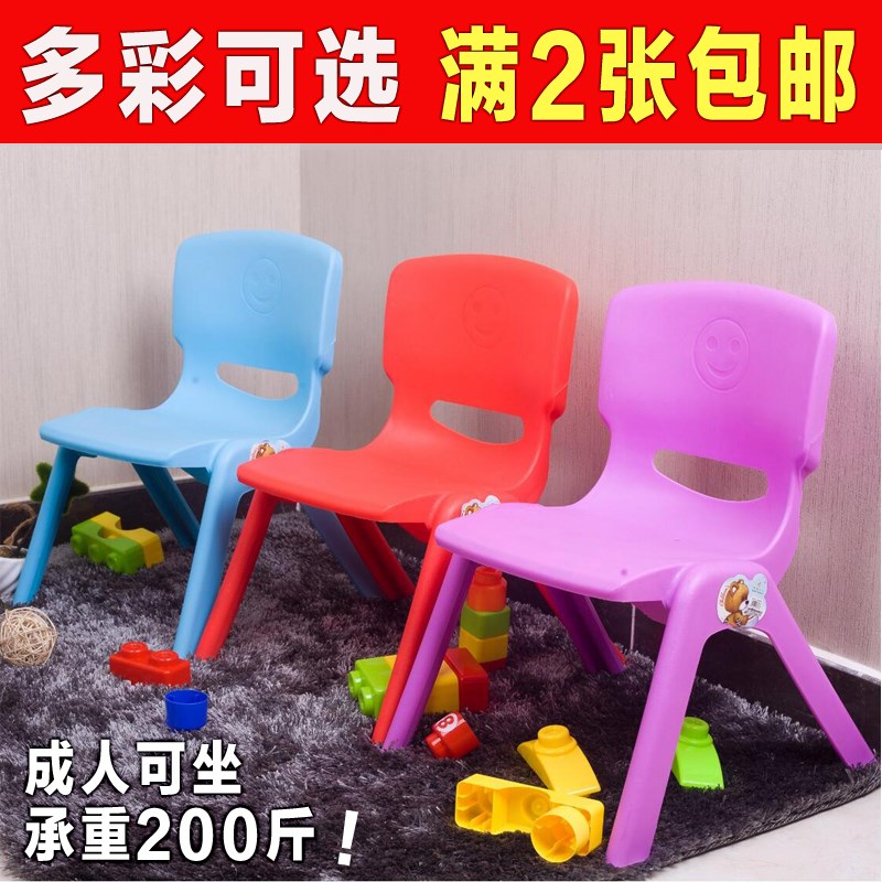 儿童椅子 幼儿园靠背椅宝宝椅子家用塑料凳子成人加厚餐椅|msdalam kategori lampin/Xihu/makan/push pelarik, bilik kanak-kanak/Meja dan kerusi/perabot, kerusi kanak-kanak - dari Buy2taobao.com untuk memberikan perkhidmatan ejen Taobao profesional membeli