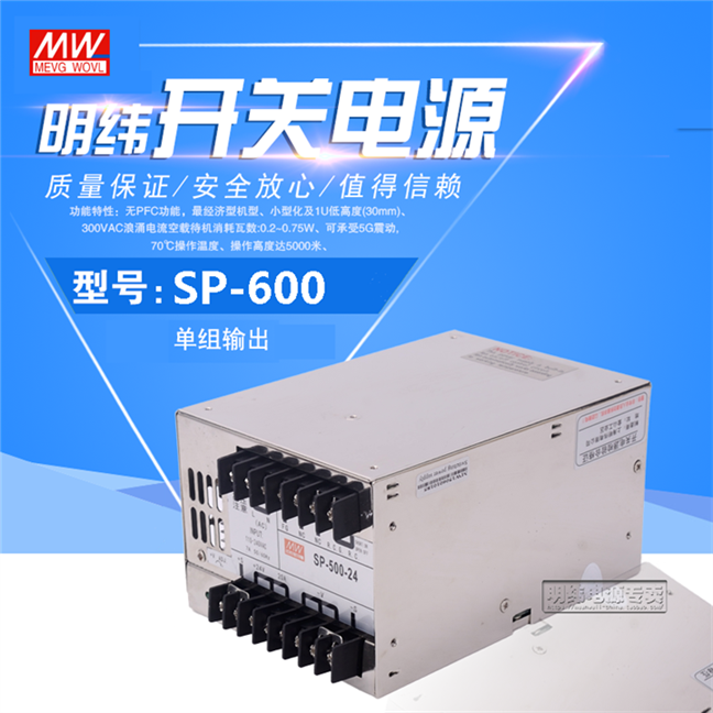 600W 开关电源 SP-600-24V/12V/27V/36V/48V/ LED明纬开关电源|ruв категории оборудование/инструменты, светодиодные устройства, светодиодная выключатель электропитания - от Buy2taobao.com для оказания профессиональной услуги покупки агента Taobao