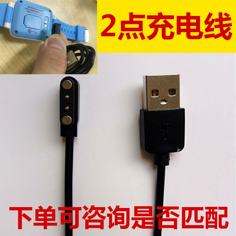 Ruler Sundance Kid Star Treasure One meter children Telephone watch currency Charging line 2 Magnetic attraction data linein the 3C Digital Accessories, Digital peripheral , Data line category - from Buy2taobao.com to provide professional Taobao agent buy service
