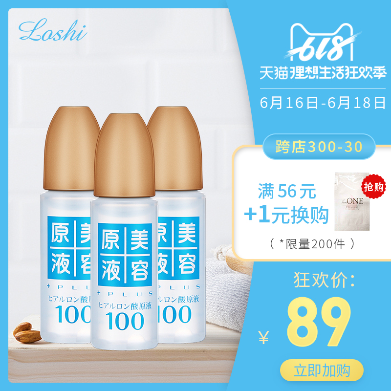 Japan cosmetology Stock solution hyaluronic acid Hyaluronic acid face Essence liquid 10ml*3 Moisture Replenish water Repair compactin the Skin Care/Body/Essential oils , Facial Serum category - from Buy2taobao.com to provide professional Taobao agent buy service