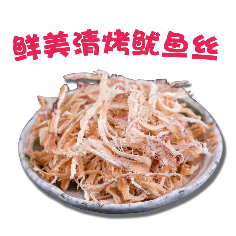 Li squid Seafood precooked and ready to be eaten Shredded squid 32g Seafood snacks Shredded squid Shredded Squid Article snacksin the Snacks/Nuts/Specialty , Squid/Dried fish/Seafood ready , Instant squid snacks category - from Buy2taobao.com to provide professional Taobao agent buy service