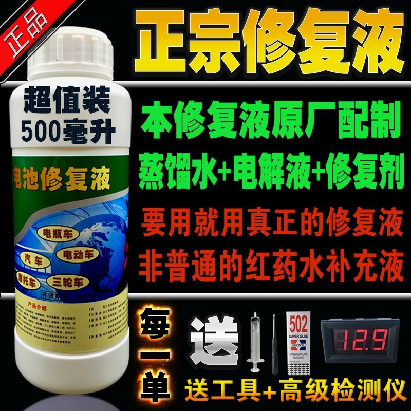 蒸馏水蓄电池电瓶补充液电动电瓶60v超威天能三轮车通用修复液L。|msdalam kategori kereta elektrik/Fitting/kenderaan, kenderaan elektrik dan ruang peralatan, penyelesaian pembaikan bateri - dari Buy2taobao.com untuk memberikan perkhidmatan ejen Taobao profesional membeli