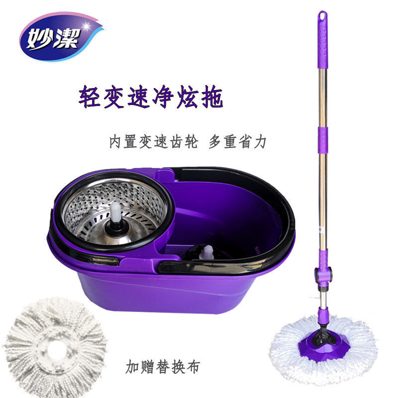 妙洁轻变速净炫拖 免手洗双动力省力旋转拖把 家用木地板瓷砖圆拖|msdalam kategori keluarga/Alat Pembersihan peribadi, kerja-kerja rumah/Floor peralatan pembersihan, berputar mop - dari Buy2taobao.com untuk memberikan perkhidmatan ejen Taobao profesional membeli