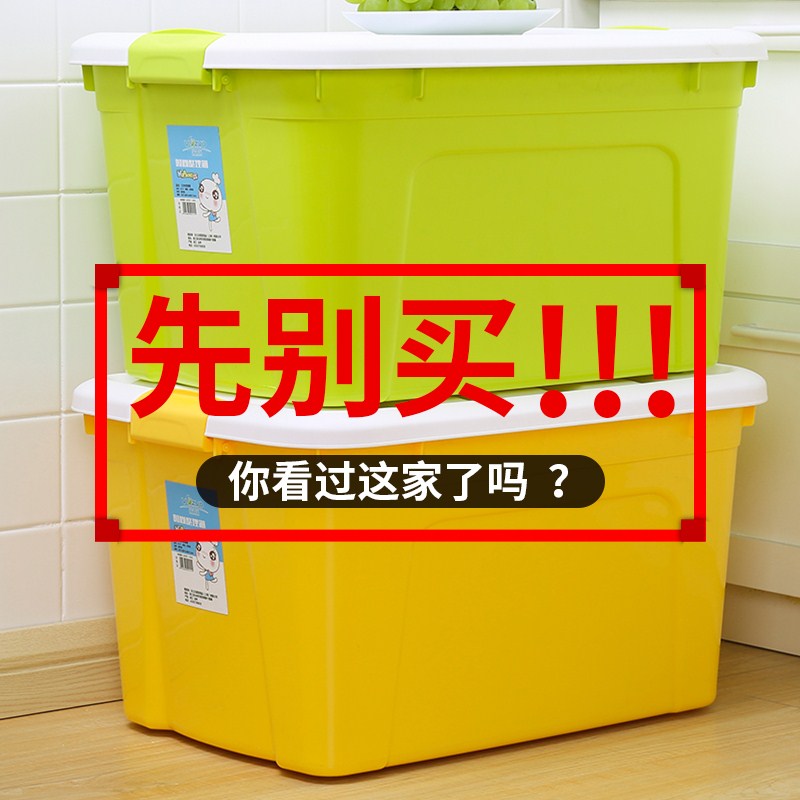 2个装52升大号收纳箱 棉被衣服整理箱加厚塑料有盖储物筐玩具盒子|ruв категории получать отделка, семьи, хранения приборов, коробка для хранения, ящик - от Buy2taobao.com для оказания профессиональной услуги покупки агента Taobao