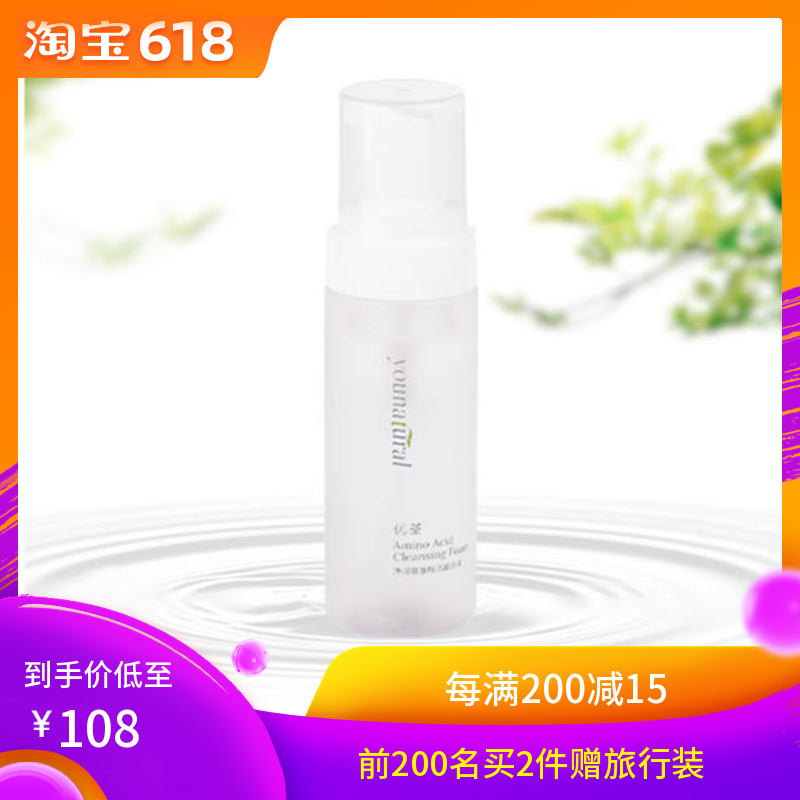 老爸評測優荃氨基酸潔面泡沫敏感肌可用溫和不刺激洗面奶150ml在類目 洗護清潔劑/衛生巾/紙/香薰, 洗髮沐浴/個人清潔, 面部清潔/護理, 潔面皂/潔面產品中 - 來自Buy2taobao.com提供專業的淘寶代購服務