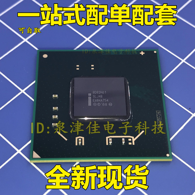 货正现货库存 BD82H61 H61 SLJ4B SLJ48 台式改良元 可直拍|ruв категории Цифровые аксессуары, рынок электронных компонентов, IC интегральная схема/мотор, чип - от Buy2taobao.com для оказания профессиональной услуги покупки агента Taobao
