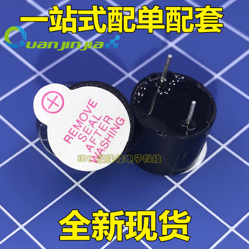 12*9.5 3.3V 3V 一体 有源 蜂鸣器 5V 直流 长音 长声 TMB12A03|msdalam kategori Aksesori Digital 3C, pasaran komponen elektronik, komponen elektronik, peranti elektro-akustik/Speaker - dari Buy2taobao.com untuk memberikan perkhidmatan ejen Taobao profesional membeli
