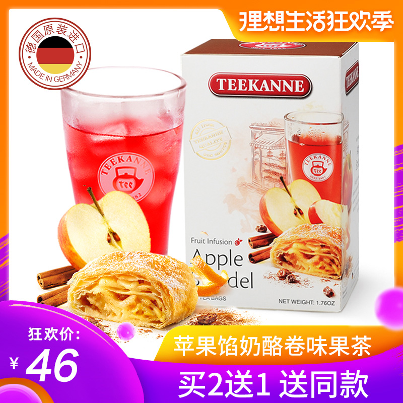 Teekanne 德国进口苹果馅奶酪卷味水果茶 小袋装 果粒茶袋泡茶包|msdalam kategori teh, alternatif/bunga/buah-buahan/pemprosesan semula teh, alternatif/Teh herba - dari Buy2taobao.com untuk memberikan perkhidmatan ejen Taobao profesional membeli