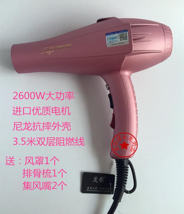 Hair Song 8818 hair drier Blue light hair drier high-power hair drier 2600Win the Personal Care/Health/Massage equipment , Hair Tool , Hair dryer category - from Buy2taobao.com to provide professional Taobao agent buy service