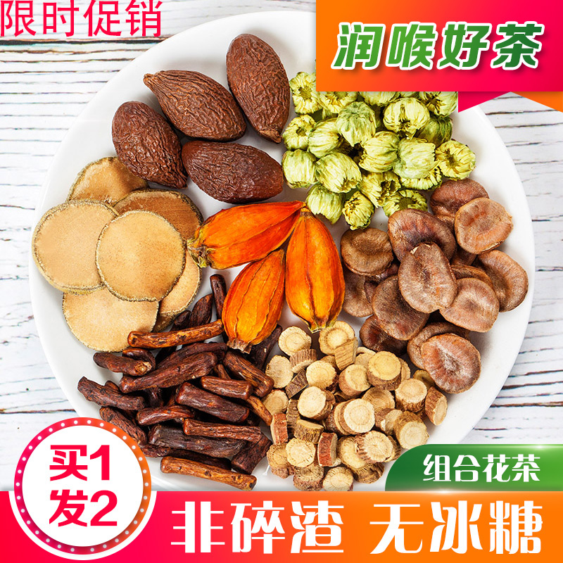 橘红栀子茶正品罗汉果茶咽炎茶清热解毒胖大海润喉慢性咽喉同仁堂|ruв категории чай, эрзац/цветы/фрукты/переработки чая, эрзац/цветочный чай - от Buy2taobao.com для оказания профессиональной услуги покупки агента Taobao