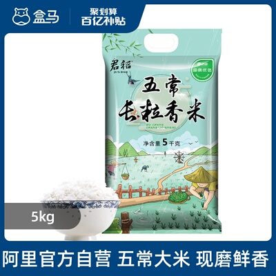 【百亿补贴】现货现发淘乡甜五常长粒香米10斤黑龙江东北大米新米