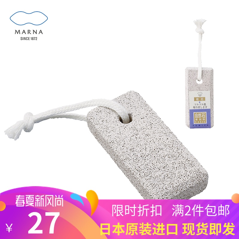 Japan Marna Exfoliating tool Rubbing feet Heel Horny nursing Natural zone Cord Foot stonein the Family/Personal Cleaning Tools , Personal care cleaning appliances , Rub feet/Brush feet/Foot stone category - from Buy2taobao.com to provide professional Taobao agent buy service