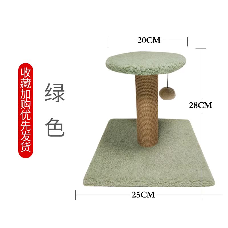 劍麻貓爬架小型跳台貓抓柱貓樹貓窩壹體貓抓板貓咪爬架貓架子用品在類目 寵物/寵物食品及用品, 貓/狗玩具, 貓爬架中 - 來自Buy2taobao.com提供專業的淘寶代購服務
