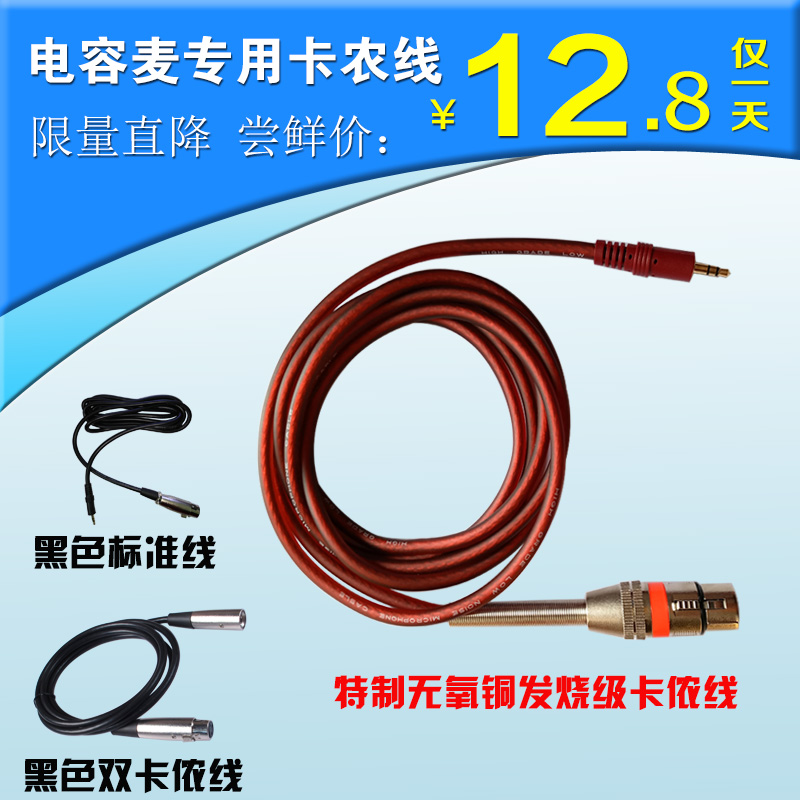 卡侬母转3.5mm电容麦克风音频线声卡幻象电源通用公对母双卡侬线在类目 影音电器, 影音家电配件, 线材中 - 来自Buy2taobao.com提供专业的淘宝代购服务