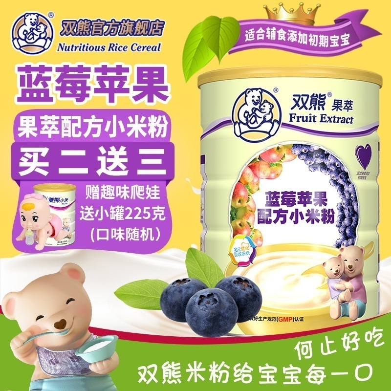 Dual Bear millet Rice noodles Infants Blueberry Apple formula 508g Canned baby Complementary food Nutrition Rice pastein the Milk powder/Food supplement/Nourishment/Snacks , Infant food supplement , Rice flour/Rice cereal/Soup porridge category - from Buy2taobao.com to provide professional Taobao agent buy service