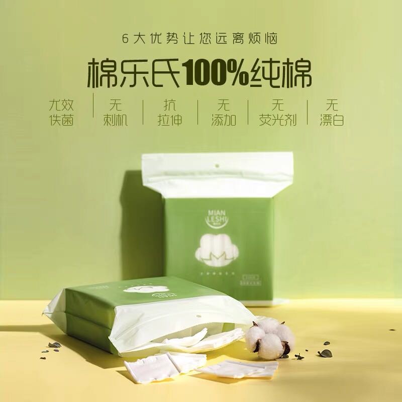 棉乐氏新品Mianleshi卸妆棉AB双面上妆湿敷化妆棉纯棉敏感肌用|ruв категории семья/личные чистящие средства, потребительских уборка посуды, Тупфер/Тупфер/хлопок пакет - от Buy2taobao.com для оказания профессиональной услуги покупки агента Taobao