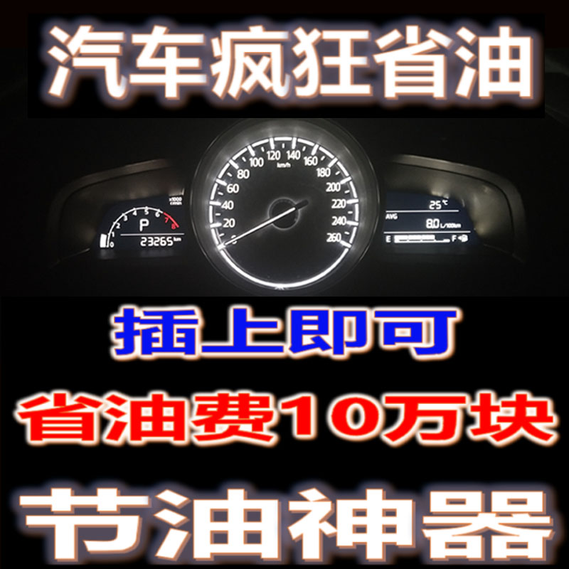 汽車神器電子渦輪增壓器省油器增動力改裝ecu優化節油器自吸增加在類目 汽車/用品/配件/改裝, 汽車美容/保養/維修, 汽車維修/工具, 汽車檢測儀中 - 來自Buy2taobao.com提供專業的淘寶代購服務