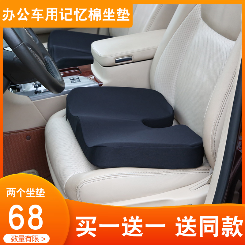 汽車增高坐墊單個屁屁墊記憶棉加厚駕駛單座辦公椅子通用夏季涼墊在類目 汽車/用品/配件/改裝, 汽車用品/內飾品, 通用座墊中 - 來自Buy2taobao.com提供專業的淘寶代購服務