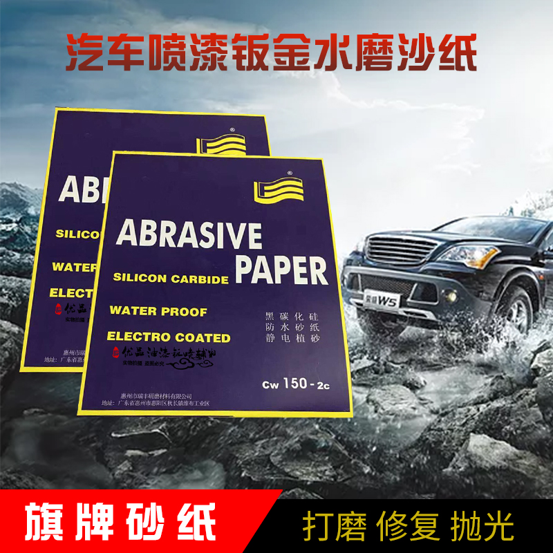 旗牌砂紙汽車噴漆钣金水磨沙紙補漆打磨沙紙油漆钣噴輔料60-2仟在類目 五金/工具, 手動工具, 塗刷工具, 其它漆工工具中 - 來自Buy2taobao.com提供專業的淘寶代購服務