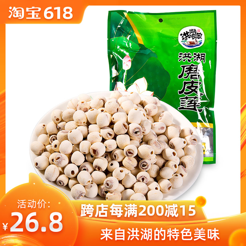 洪湖农家磨皮莲280g洪湖干莲子干货湖北特产磨皮白莲子无芯去芯莲在类目 粮油米面/南北干货/调味品, 南北干货/肉类干货, 干货/土特产, 莲子中 - 来自Buy2taobao.com提供专业的淘宝代购服务