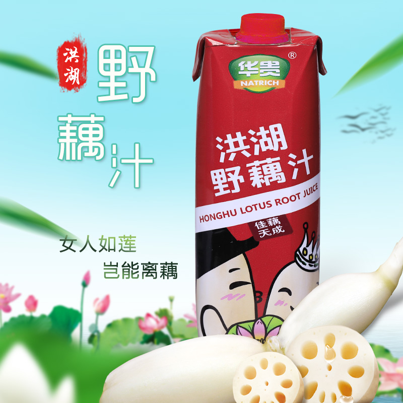 湖北特产洪湖华贵野藕汁1L莲汁饮品 饮料在类目 咖啡/麦片/冲饮, 饮料, 果味饮料中 - 来自Buy2taobao.com提供专业的淘宝代购服务