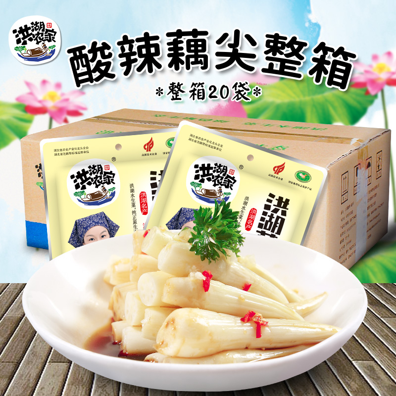 洪湖农家泡藕尖酸辣味整箱泡藕尖20包一箱一件藕尖泡菜酸菜酱菜|msdalam kategori daging perikanan/Buah-buahan segar dan sayur-sayuran/dimasak, sayur-sayuran jeruk/Pickle/Pickles/sayuran dehidrasi, diperap/Pickle - dari Buy2taobao.com untuk memberikan perkhidmatan ejen Taobao profesional membeli