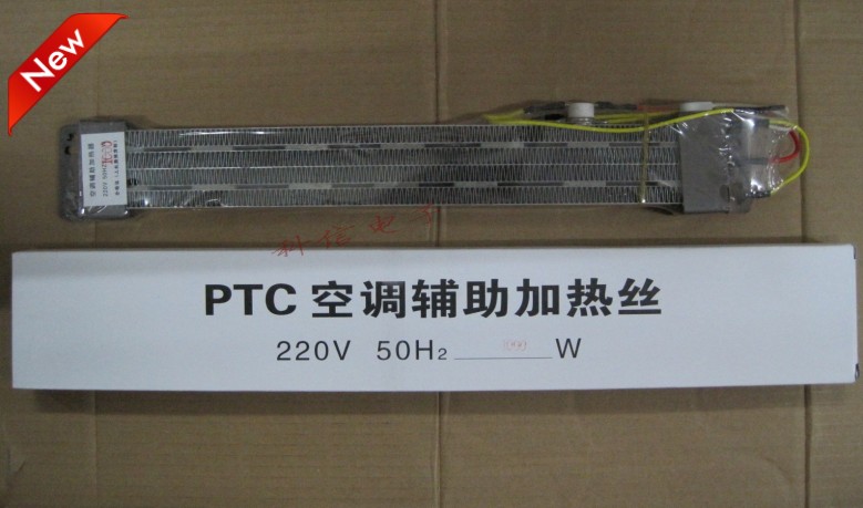 海信海尔空调制冷制热配件空调ptc电辅助加热丝1000w/220v发热管