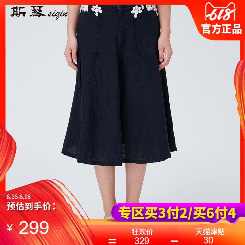 斯琴夏熟女高腰绣花半裙 亚麻中长裙11XQ005在类目 女装/女士精品, 半身裙中 - 来自Buy2taobao.com提供专业的淘宝代购服务