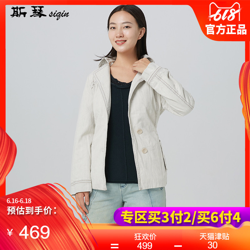 INNER Women's wear Autumn white cowboy have cash less than that is registered in the accounts Frenum Windbreaker Suit jacket collar 9CS011in the Women's clothing/Boutique , Windbreaker category - from Buy2taobao.com to provide professional Taobao agent buy service