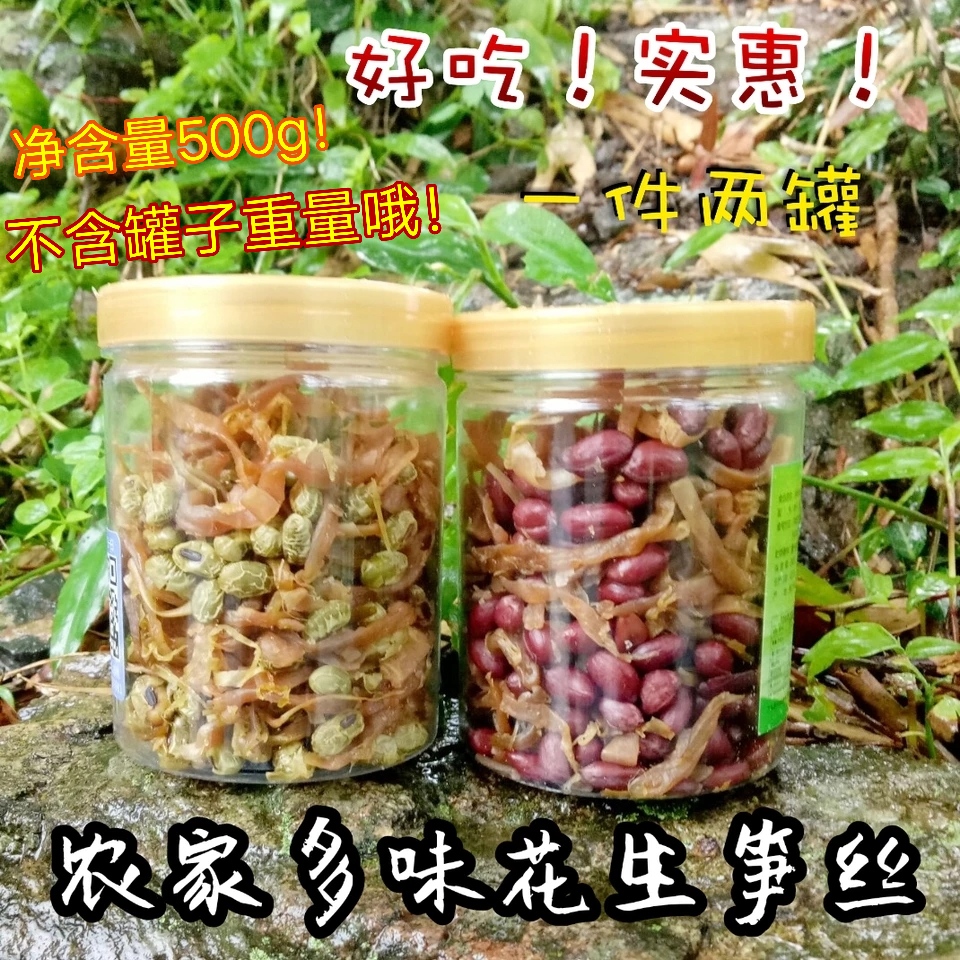 新货临安特产多味笋干花生豆即食零食天目山五香笋丝青豆500g罐装|msdalam kategori makanan ringan/Nuts/Specialty, Manisan/jujube/Plum/buah-buahan kering, Pucuk buluh produk - dari Buy2taobao.com untuk memberikan perkhidmatan ejen Taobao profesional membeli