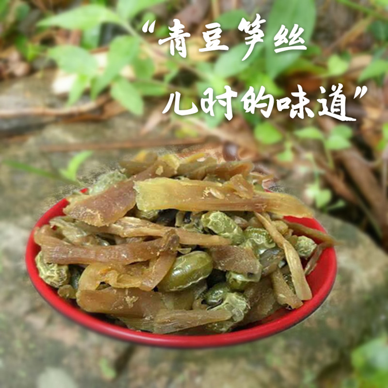 新货临安特产多味青豆笋干500g即食零食毛豆天目山竹笋丝小包袋装在类目 零食/坚果/特产, 蜜饯/枣类/梅/果干, 笋类制品中 - 来自Buy2taobao.com提供专业的淘宝代购服务