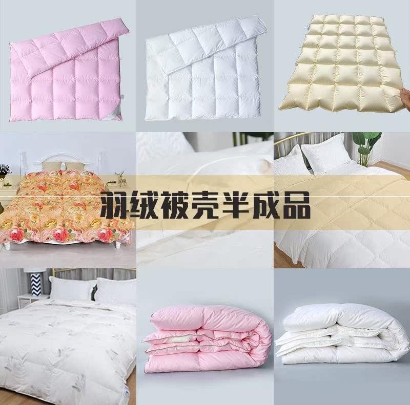 羽绒被壳皮自充绒羽绒被壳自充绒内胆套自充自制羽绒被套自冲双层|ruв категории постельные принадлежности, кровати настройки/заказ (новый), одеяло настройки - от Buy2taobao.com для оказания профессиональной услуги покупки агента Taobao