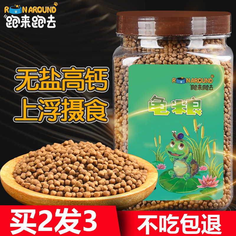 龟粮巴西龟沉底虾干乌龟饲料半水龟粮幼龟专用开口粮鳄龟粮食高钙|ruв категории животное/Животное питание и принадлежностей, аквариум мира, декоративных черепаха/черепаха кормов - от Buy2taobao.com для оказания профессиональной услуги покупки агента Taobao