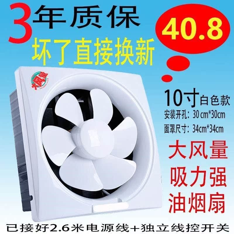換氣扇10寸排氣扇靜音抽風機方形排風衛生間30x30在類目 生活電器, 其它生活家電, 換氣扇/排氣扇中 - 來自Buy2taobao.com提供專業的淘寶代購服務
