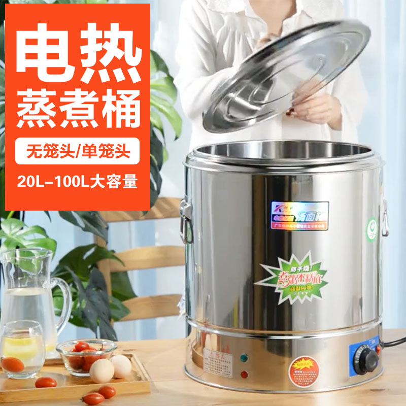 Xin Qi Stainless steel Steaming and boiling Electrothermal bucket double-deck Lurou Heat insulation barrel commercial hot-water bucket Open bucket Cooking stovein the Kitchen/Cooking utensils , Cooking utensils , Cookware/Pot/Kettle , Stockpot category - from Buy2taobao.com to provide professional Taobao agent buy service