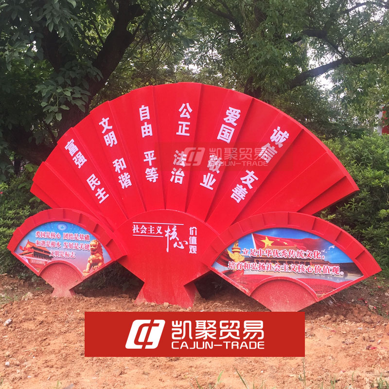 定制 社会主义核心价值观标识 文明宣传标牌 异型标牌|msdalam kategori Perniagaan/perabot pejabat, City Furniture, kemudahan maklumat perkhidmatan, Billboard - dari Buy2taobao.com untuk memberikan perkhidmatan ejen Taobao profesional membeli